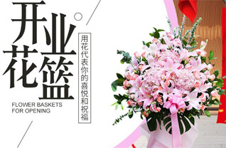 江苏扬州宝应县范水镇花篮配送