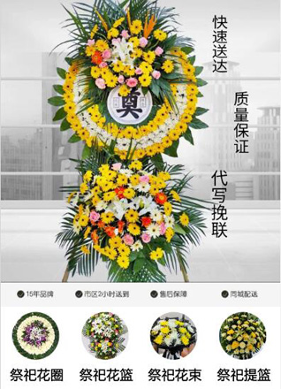 江苏扬州宝应县范水镇花圈代送
